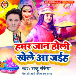 Hamar Jaan Holi Khele Aa Jaiha