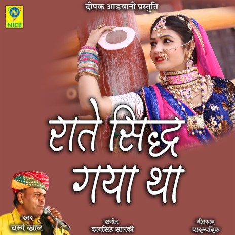 Rate Sidh Gaya Tha | Boomplay Music