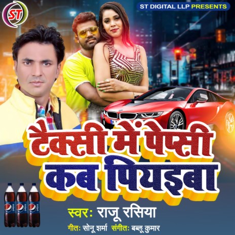 Taxi Pe Pepsi Kab Piyayiba | Boomplay Music