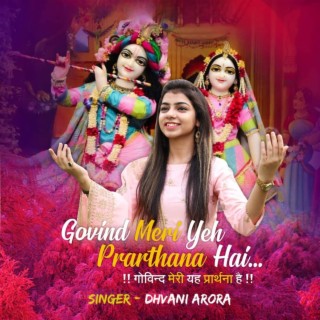 Govind Meri Yeh Prarthana Hai