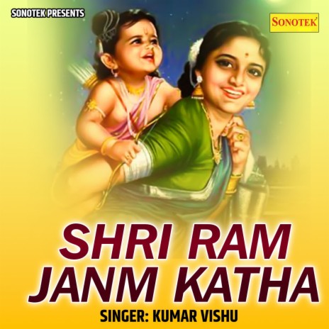 Shri Ram Janm Katha