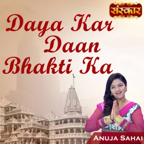 Daya Kar Daan Bhakti Ka | Boomplay Music