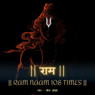 RAM | Ram Naam 108 Times | Ram Naam Mantra For Meditation | Shri Ram Mantra