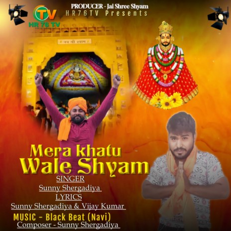 Mere khatu Wale Shyam | Boomplay Music