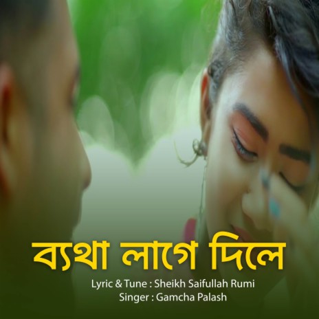 Betha lage dile | Boomplay Music