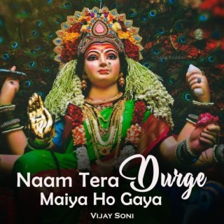 Naam Tera Durge Maiya Ho Gaya