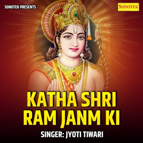 Katha Shri Ram Janm Ki | Boomplay Music