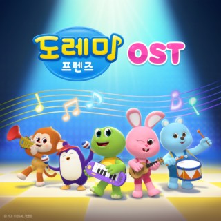 도레미프렌즈 OST