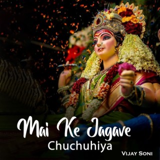 Mai Ke Jagave Chuchuhiya