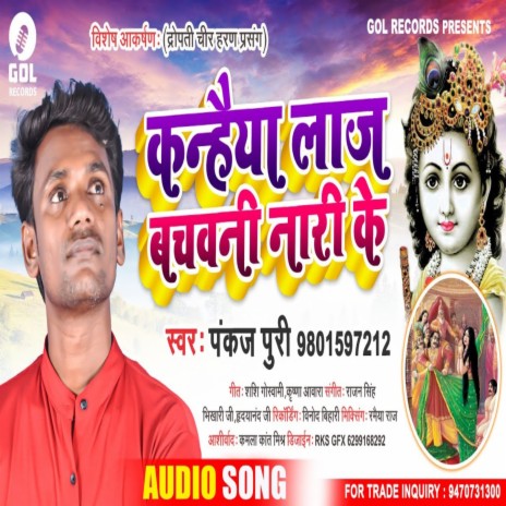 Dropati Chir Haran Prasang | Boomplay Music