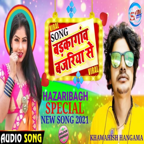 Badkagaon Bajariya Se (Bhojpuri) | Boomplay Music