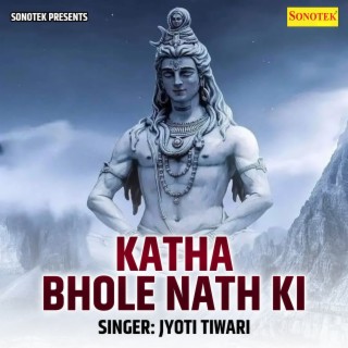 Katha Bhole Nath Ki