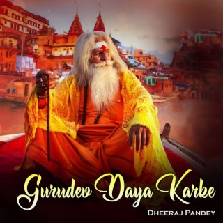 Gurudev Daya Karke