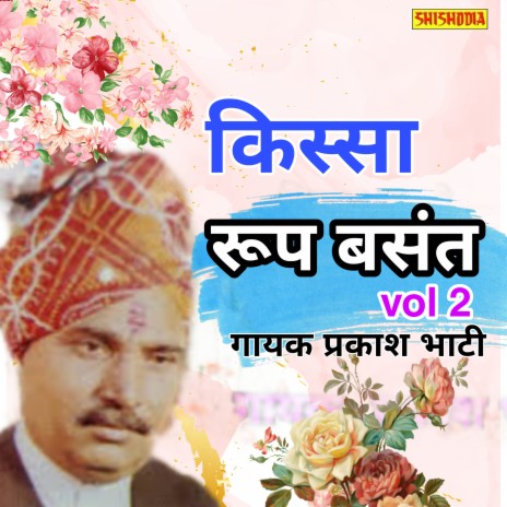 Kissa - Roop Basant Vol 2 | Boomplay Music