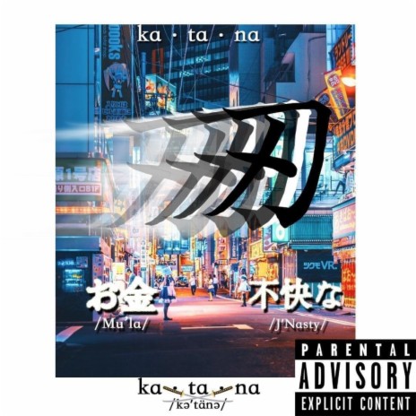 Katana ft. Mulah | Boomplay Music