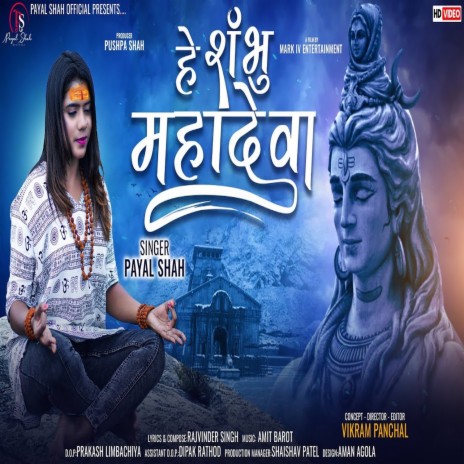 He Shambhu Mahadeva | Boomplay Music