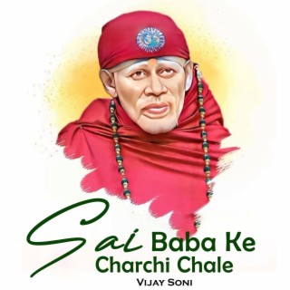 Sai Baba Ke Charchi Chale