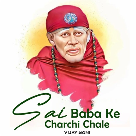 Sai Baba Ke Charchi Chale