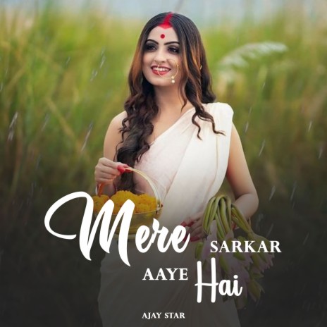 Mere Sarkar Aaye Hai | Boomplay Music