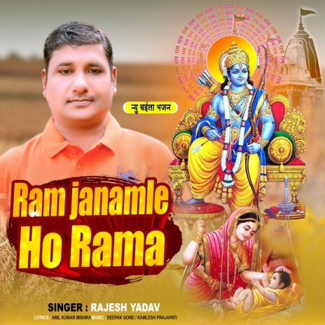Ram Janamele Hoo Rama | Boomplay Music
