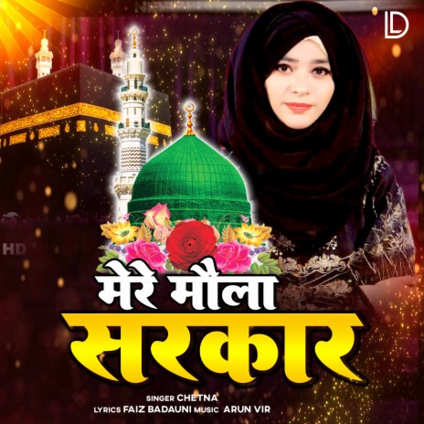 Mere Maula Sarkar | Boomplay Music