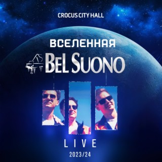 Вселенная Bel Suono (Live 2023/24)