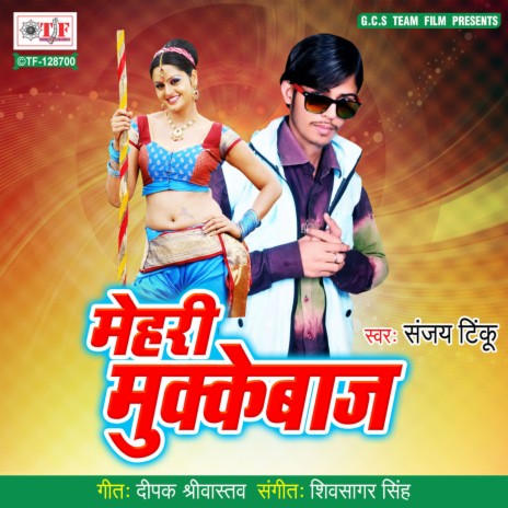 Mehari Milal Mukkebaj | Boomplay Music