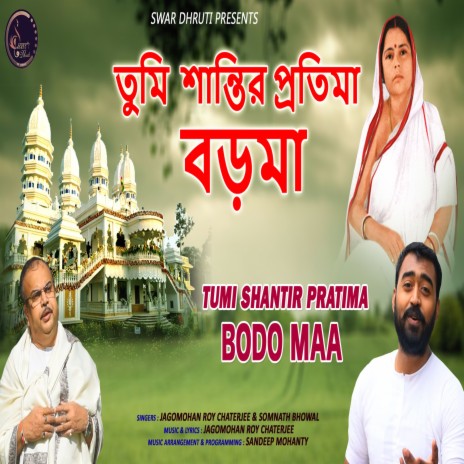 Tumi Shantir Pratima Boroma ft. Somnath Bhowal | Boomplay Music