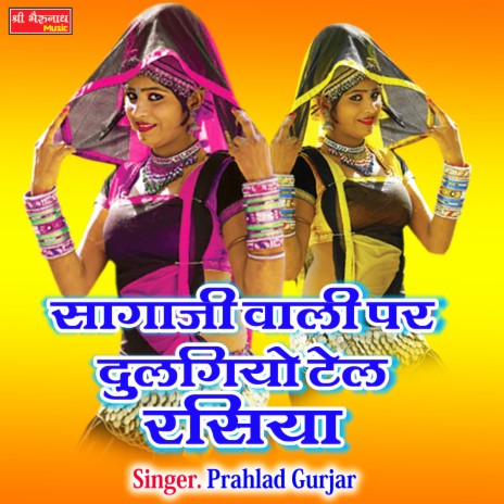 Sagaji Wali Par Dulgiyo Tail Rasiya | Boomplay Music