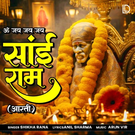 Om Jai Jai Jai Sai Ram | Boomplay Music