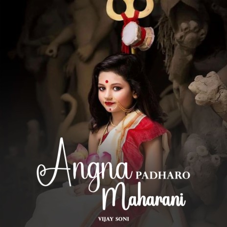 Angna Padharo Maharani | Boomplay Music