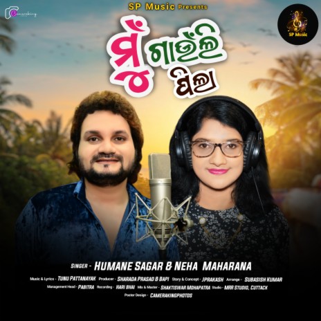 Mun Gaunli Pila ft. Neha Maharana & Jprakash