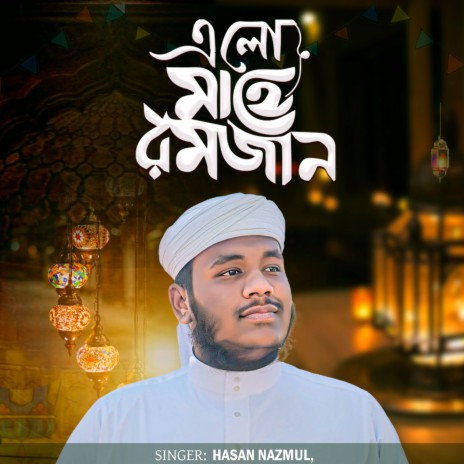 Elo Mahe Ramadan | Boomplay Music