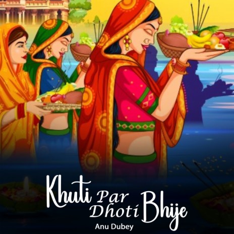 Khuti Par Dhoti Bhije | Boomplay Music