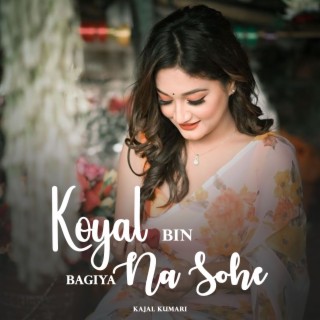 Koyal Bin Bagiya Na Sohe