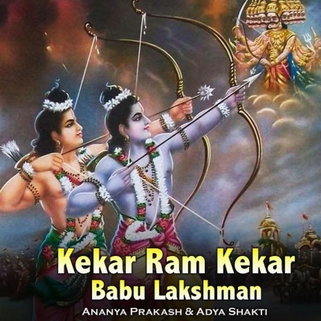 Kekar Ram Kekar Babu Lakshman ft. Adya Shakti | Boomplay Music