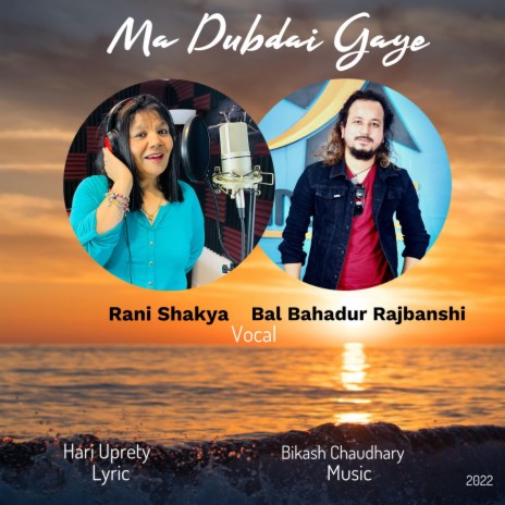 Ma Dubdai Gaye ft. Bal Bahadur Rajbanshi | Boomplay Music