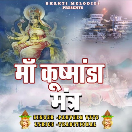 Kushmanda Jaap Mantra 108 Times | Boomplay Music