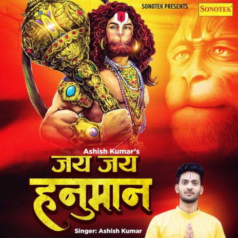 Jai Jai Hanuman | Boomplay Music