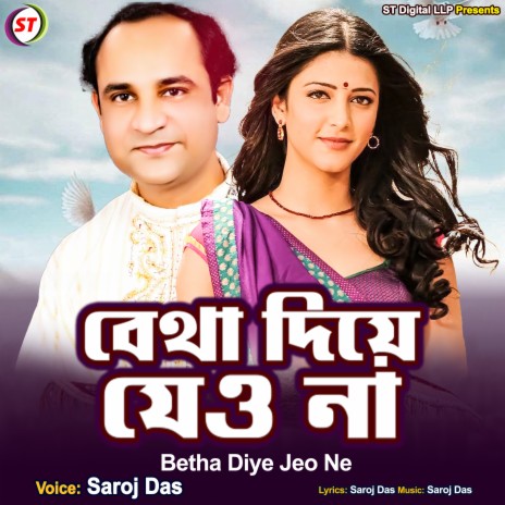 Betha Diye Jeo Ne | Boomplay Music