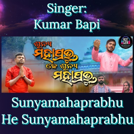 Sunyamahaprabhu He Sunyamahaprabhu | Boomplay Music