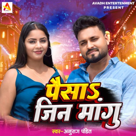 Paisa Jin Mangu | Boomplay Music