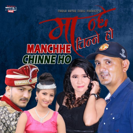 MANCHHE CHINNE HO | Suresh Shahi & Pushpa Bohara | Nepali Nepali Song 2022/2078 | Boomplay Music