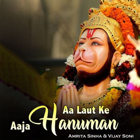 Aa Laut Ke Aaja Hanuman ft. Amrita Sinha | Boomplay Music