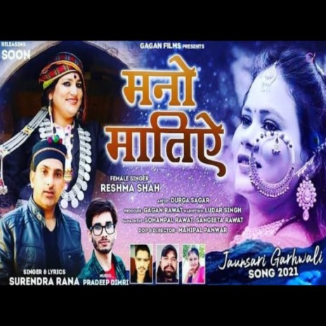 Mono Matiye (GARHWALI & jaunsari song) ft. Reshma Shah | Boomplay Music