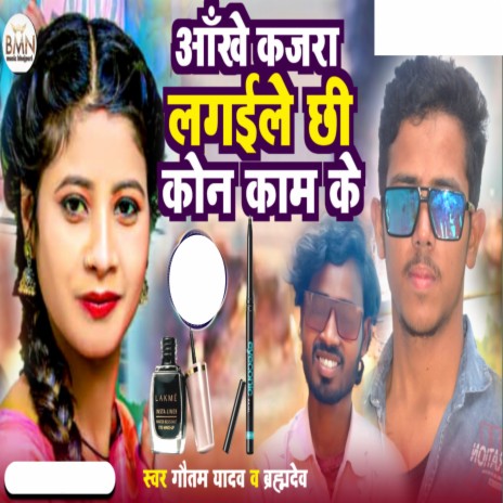 Ankhe kajara Lagaile chhi Kon Kaam Ke ft. Brahamdev | Boomplay Music