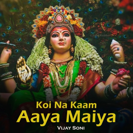 Koi Na Kaam Aaya Maiya | Boomplay Music