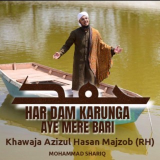 Har Dam Karunga Aye Mere Bari | Emotional Hamd