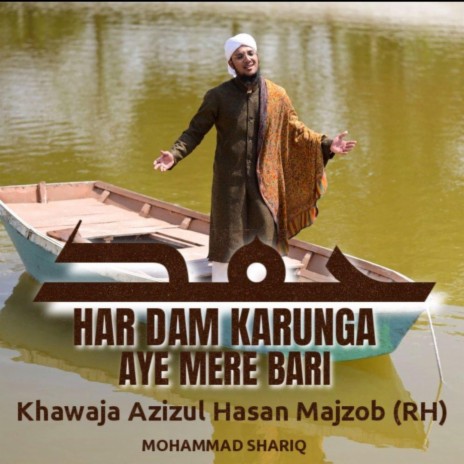 Har Dam Karunga Aye Mere Bari | Emotional Hamd | Boomplay Music