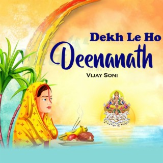 Dekh Le Ho Deenanath
